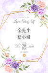 婚礼水牌