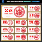 核心价值观