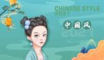 中国风图片