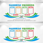 校园班级文化墙