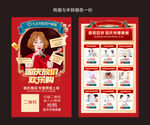 国庆节妇产宣传图