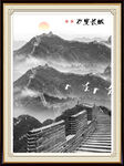 长城