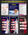 养生沐足公司文化口号与价目表