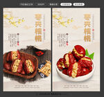枣夹核桃图片