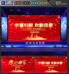 欢迎回家