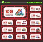 核心价值观