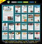 眼科展板
