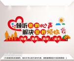 心理咨询文化墙矢量图