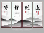 宁静致远