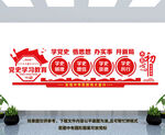 党史学习教育