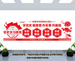 党建
