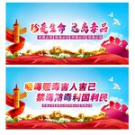 禁毒广告