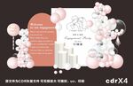 粉色订婚宴