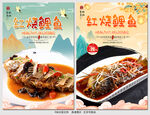 鲤鱼