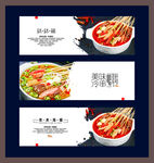 钵钵鸡展板
