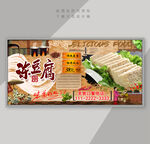 冻豆腐