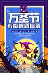 万圣节