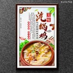 汽锅鸡