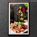 手抓羊排