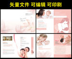 母婴画册