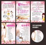 月子会所挂图 月子会所灯箱 