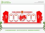 党建文化墙