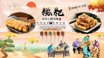 糍粑背景墙
