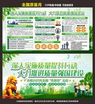 全国质量月