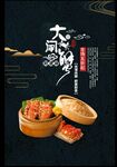 大闸蟹全场五折