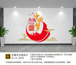 中国梦文化墙