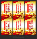 安全标语