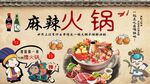 火锅