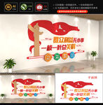 党建群众利益无小事文化墙