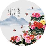 花开富贵