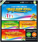 运动会