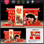 新年美陈