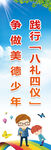文明公益道旗