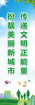 文明公益道旗 