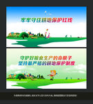 保护耕地