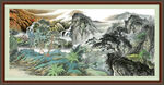 国画山水 