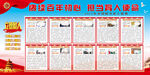   2021年全国教书育人楷模