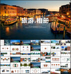 旅游相册PPT