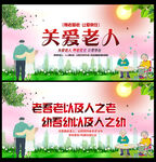 老有所依