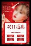 整形美容