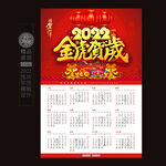 2022年历