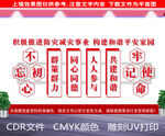 防灾减灾文化墙