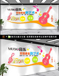 音乐教室文化墙 