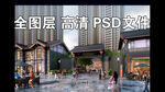 古建商业街