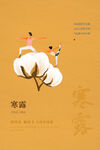 寒露 瑜伽 女人 卡通 棉花