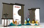 中式美陈 新中式